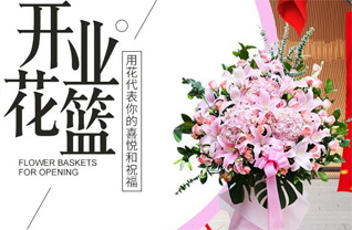 江苏南京秦淮区大光路街道花篮配送